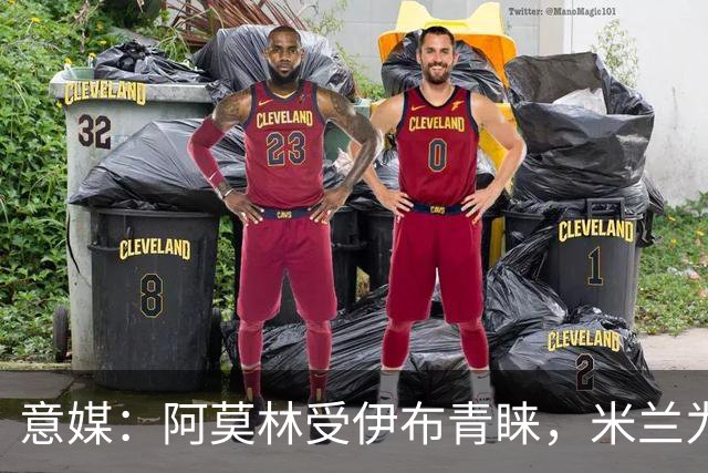 意媒：阿莫林受伊布青睐，米兰为其提供年薪400万欧的2+1合同