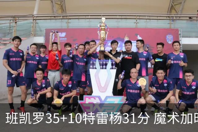 班凯罗35+10特雷杨31分 魔术加时险胜老鹰