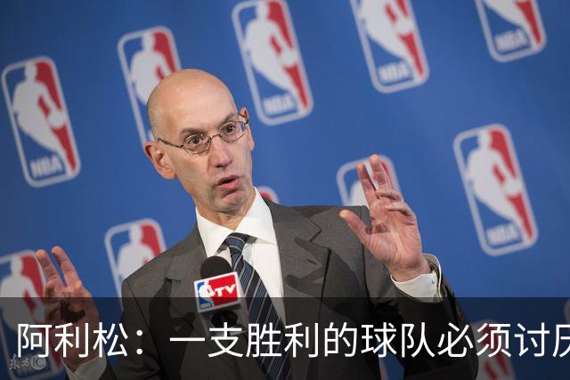 阿利松：一支胜利的球队必须讨厌丢球 前两届失利不会失去信心